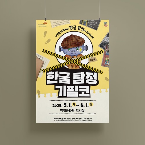 (재)세종시문화관광재단