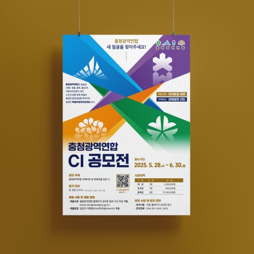 충청광역연합