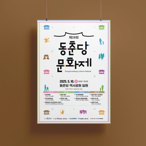 대덕문화원