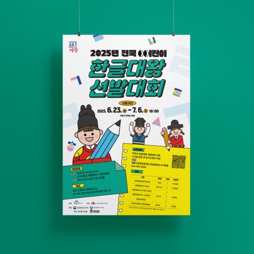 (재)세종시문화관광재단