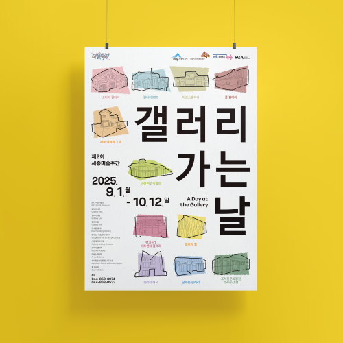 (재)세종시문화관광재단